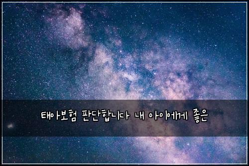 ํ์๋ณดํ ํ๋จํฉ๋๋ค ๋ด ์์ด์๊ฒ ์ข์