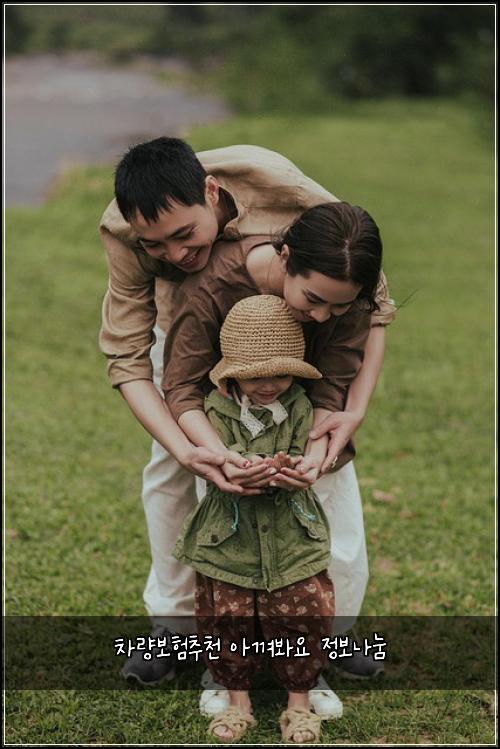 차량보험추천 아껴봐요 정보나눔
