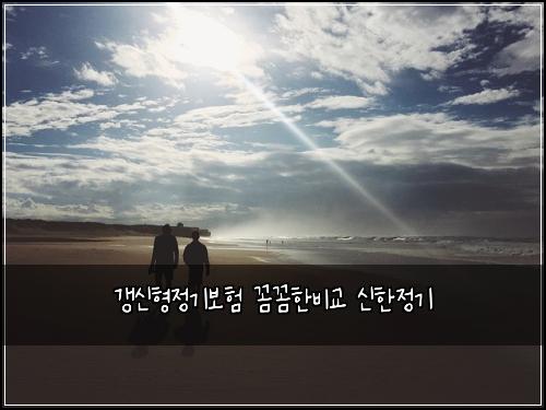 ๊ฐฑ์ ํ์ ๊ธฐ๋ณดํ ๊ผผ๊ผผํ๋น๊ต ์ ํ์ ๊ธฐ