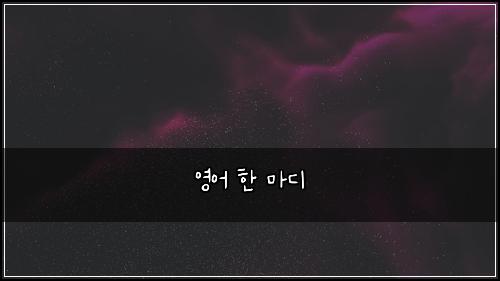 ์์ด ํ ๋ง๋