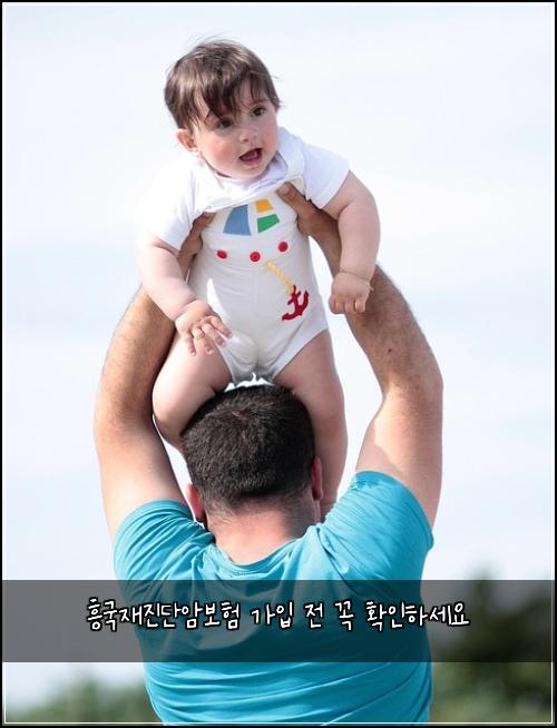 흥국재진단암보험 가입 전 꼭 확인하세요