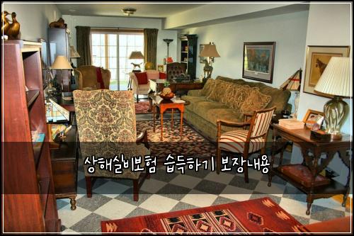 ์ํด์ค๋น๋ณดํ ์ต๋ํ๊ธฐ ๋ณด์ฅ๋ด์ฉ
