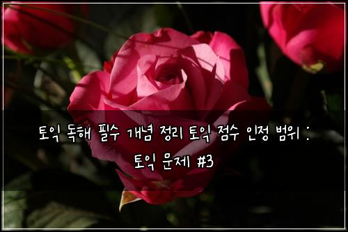 ํ ์ต ๋
ํด ํ์ ๊ฐ๋
์ ๋ฆฌ ํ ์ต ์ ์ ์ธ์ ๋ฒ์ : ํ ์ต ๋ฌธ์ #3