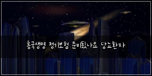 ν₯κ΅μλͺ
μ 기보ν μ€λΉλ¬λμ λΉλ¨νμ