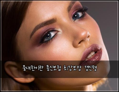 μ€λνμ΄λ μ’
μ 보ν μ΅κ°λ³΄μ₯ κ°±μ ν