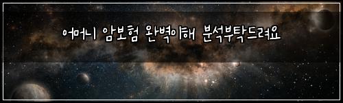 ์ด๋จธ๋ ์๋ณดํ ์๋ฒฝ์ดํด ๋ถ์๋ถํ๋๋ ค์