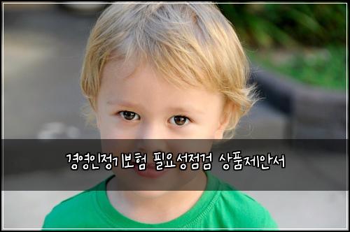 ๊ฒฝ์์ธ์ ๊ธฐ๋ณดํ ํ์์ฑ์ ๊ฒ ์ํ์ ์์