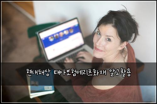 ํ๋ํด์ ํ์๋ณดํ๋ฉ๋ฆฌ์ธ ํ์ฌ ์๊ณ ํ์ฉ