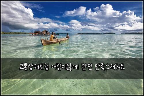 ๊ตํต์ํด๋ณดํ ์ด๋ ต์ง์๊ฒ ์์ ๋ง์กฑ์ค๋ฌ์์