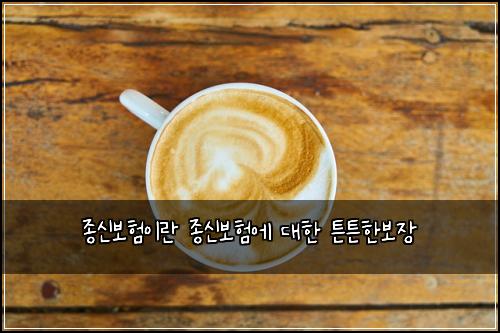 ์ข
์ ๋ณดํ์ด๋ ์ข
์ ๋ณดํ์ ๋ํ ํผํผํ๋ณด์ฅ