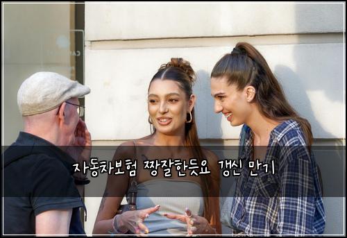 μλ차보ν μ§±μνλ―μ κ°±μ λ§κΈ°