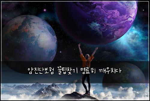 ์์ง๋จ๋ณดํ ๊ฟํ์ฐพ๊ธฐ ๋ช
๋ฃํ ๊นจ์ฐ์น๋ค