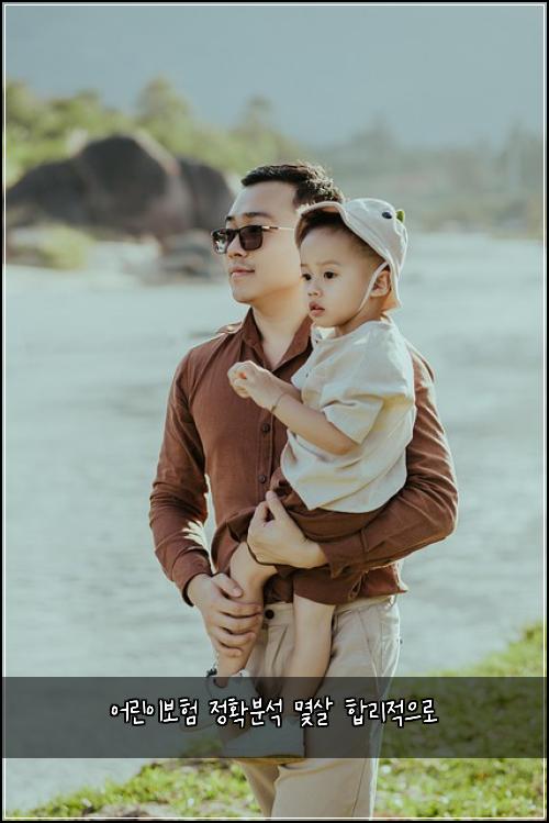 ์ด๋ฆฐ์ด๋ณดํ ์ ํ๋ถ์ ๋ช์ด ํฉ๋ฆฌ์ ์ผ๋ก