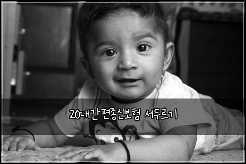 20๋๊ฐํธ์ข
์ ๋ณดํ ์๋๋ฅด๊ธฐ