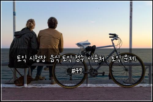 ํ ์ต ์ํ์ฅ ์์ ํ ์ต ์ ์ ์ฌ์ฉ์ฒ : ํ ์ต ๋ฌธ์ #49