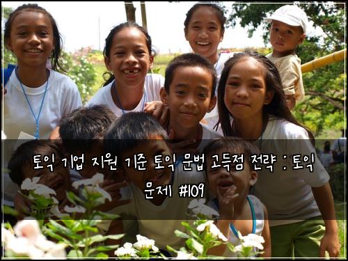 ํ ์ต ๊ธฐ์
์ง์ ๊ธฐ์ค ํ ์ต ๋ฌธ๋ฒ ๊ณ ๋์ ์ ๋ต : ํ ์ต ๋ฌธ์ #109