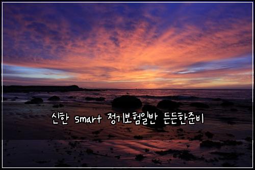 ์ ํ smart ์ ๊ธฐ๋ณดํ์ผ๋ฐ ๋ ๋ ํ์ค๋น