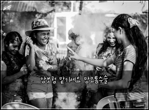 암보험 맡기세요  맘모톰수술