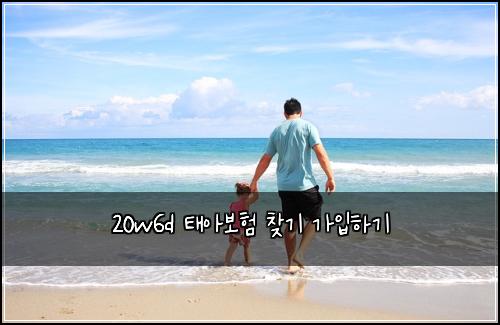 20w6d ํ์๋ณดํ ์ฐพ๊ธฐ ๊ฐ์
ํ๊ธฐ