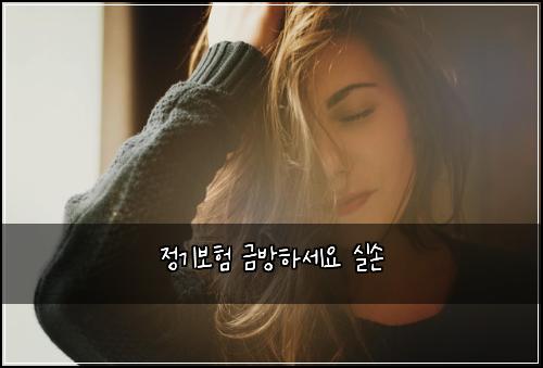 ์ ๊ธฐ๋ณดํ ๊ธ๋ฐฉํ์ธ์ ์ค์