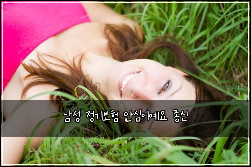 ๋จ์ฑ ์ ๊ธฐ๋ณดํ ์์ฌ์ด์์ ์ข
์