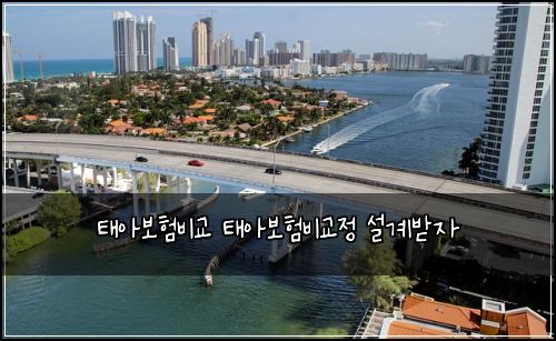 태아보험비교 태아보험비교정 설계받자