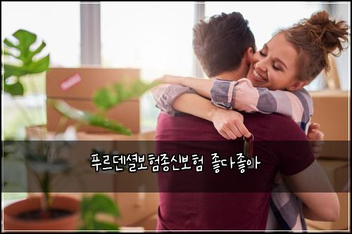 ํธ๋ฅด๋ด์
๋ณดํ์ข
์ ๋ณดํ ์ข๋ค์ข์