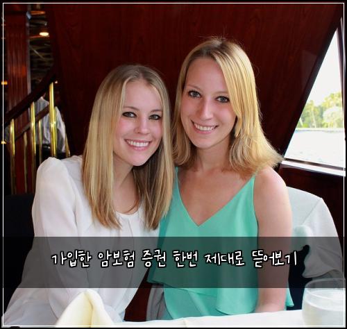 가입한 암보험 증권 한번 제대로 뜯어보기