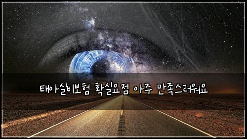 ํ์์ค๋น๋ณดํ ํ์ค์์ ์์ฃผ ๋ง์กฑ์ค๋ฌ์์