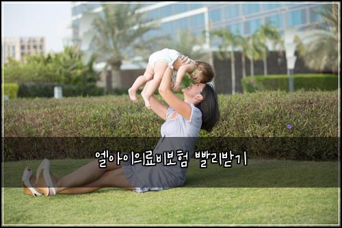 ์์์ด์๋ฃ๋น๋ณดํ ๋นจ๋ฆฌ๋ฐ๊ธฐ