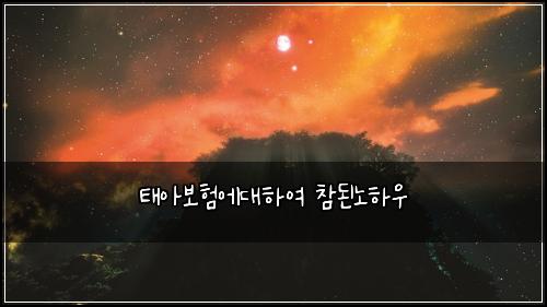 ํ์๋ณดํ์๋ํ์ฌ ์ฐธ๋๋
ธํ์ฐ