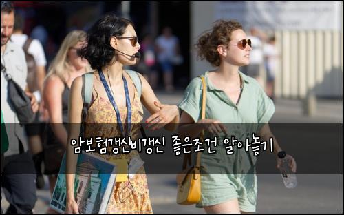 ์๋ณดํ๊ฐฑ์ ๋น๊ฐฑ์ ์ข์์กฐ๊ฑด ์์๋๊ธฐ