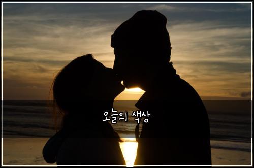 오늘의 색상