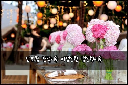 ์๋ณดํ ๊ฒฌ์ ์ด์ฉ ๋น๊ฐฑ์ ํ ๊ฐฑ์ ํ๋ด์ฉ
