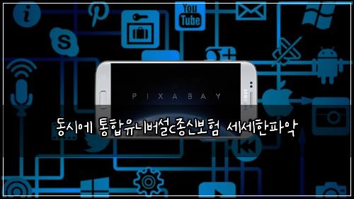 ๋์์ ํตํฉ์ ๋๋ฒ์คc์ข
์ ๋ณดํ ์ธ์ธํํ์