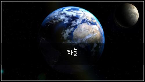 하늘