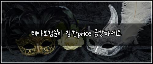 ํ์๋ณดํ์ค๋น ์ฐธํprice ๊ธ๋ฐฉํ์ธ์