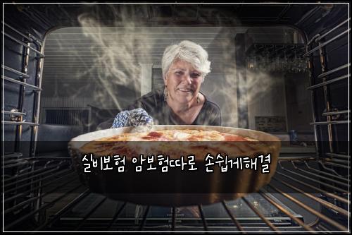 ์ค๋น๋ณดํ ์๋ณดํ๋ฐ๋ก ์์ฝ๊ฒํด๊ฒฐ