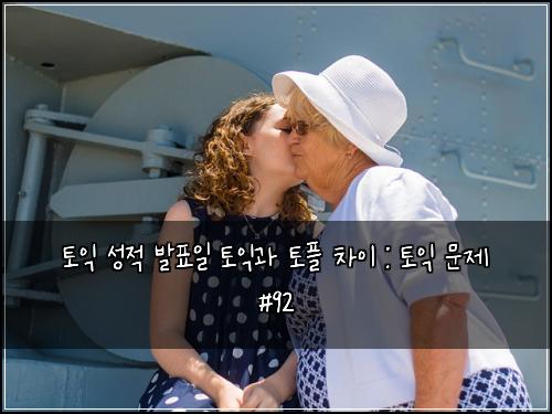 ํ ์ต ์ฑ์ ๋ฐํ์ผ ํ ์ต๊ณผ ํ ํ ์ฐจ์ด : ํ ์ต ๋ฌธ์ #92