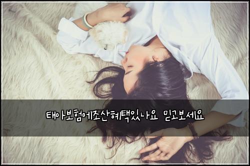ํ์๋ณดํ์์กฐ์ฐํํ์๋์ ๋ฏฟ๊ณ ๋ณด์ธ์