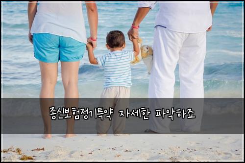 ์ข
์ ๋ณดํ์ ๊ธฐํน์ฝ ์์ธํ ํ์
ํ์ฃ
