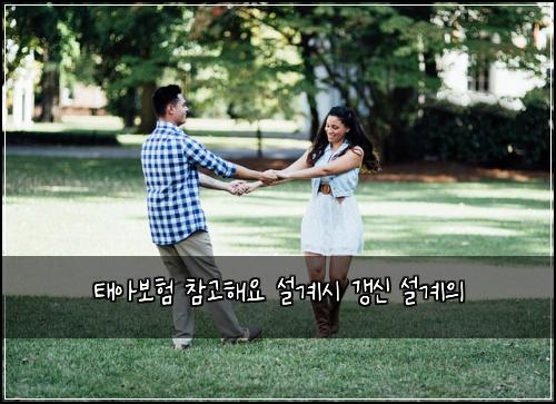 ํ์๋ณดํ ์ฐธ๊ณ ํด์ ์ค๊ณ์ ๊ฐฑ์ ์ค๊ณ์