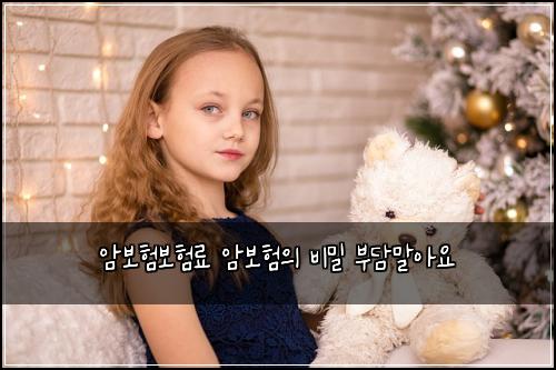 ์๋ณดํ๋ณดํ๋ฃ ์๋ณดํ์ ๋น๋ฐ ๋ถ๋ด๋ง์์