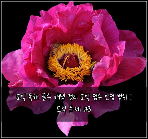 ํ ์ต ๋
ํด ํ์ ๊ฐ๋
์ ๋ฆฌ ํ ์ต ์ ์ ์ธ์ ๋ฒ์ : ํ ์ต ๋ฌธ์ #3