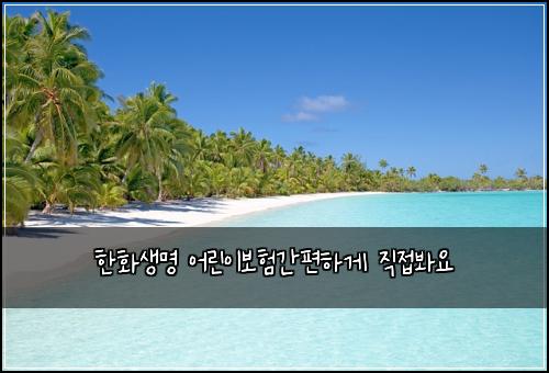 ํํ์๋ช
์ด๋ฆฐ์ด๋ณดํ๊ฐํธํ๊ฒ ์ง์ ๋ด์