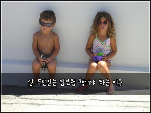 암 두번받는 암보험 챙겨야 하는 이유