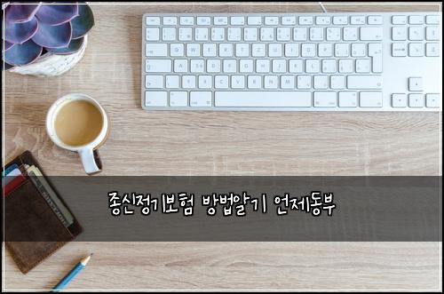์ข
์ ์ ๊ธฐ๋ณดํ ๋ฐฉ๋ฒ์๊ธฐ ์ธ์ ๋๋ถ