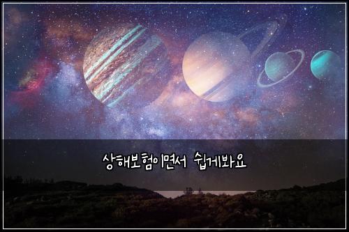 ์ํด๋ณดํ์ด๋ฉด์ ์ฝ๊ฒ๋ด์