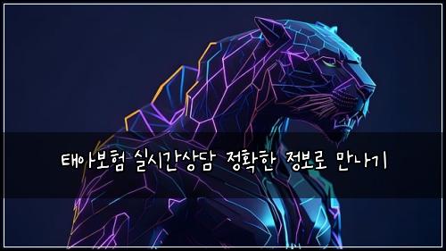 ํ์๋ณดํ ์ค์๊ฐ์๋ด ์ ํํ ์ ๋ณด๋ก ๋ง๋๊ธฐ