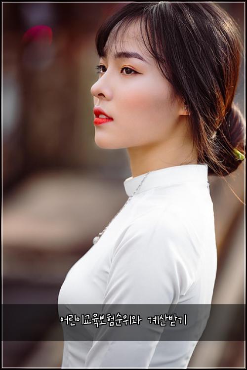 어린이교육보험순위와 계산받기